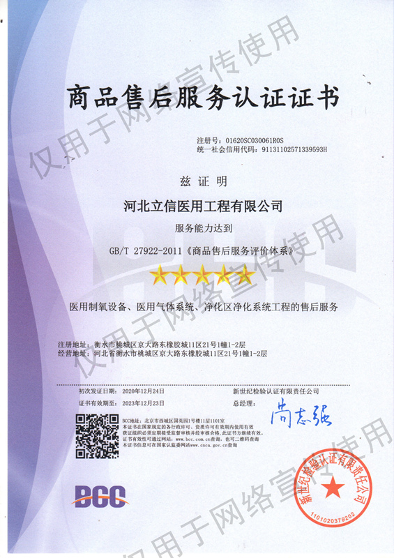 1654574291537333.jpg 售后服務(wù)認(rèn)證體系證書_副本.jpg